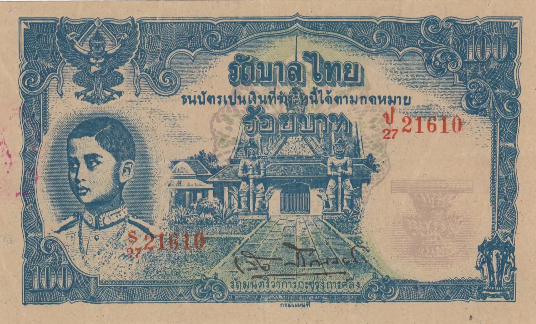 100 baht 1945 from Thailand, P-53Bc (1945) — image 1