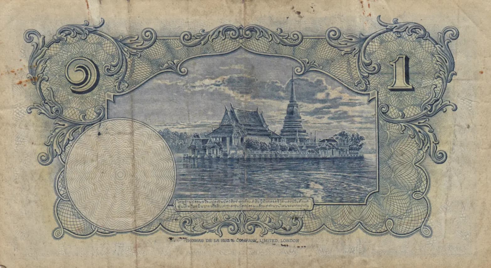 1 baht 1934 from Thailand, P-22 (1934) — image 2