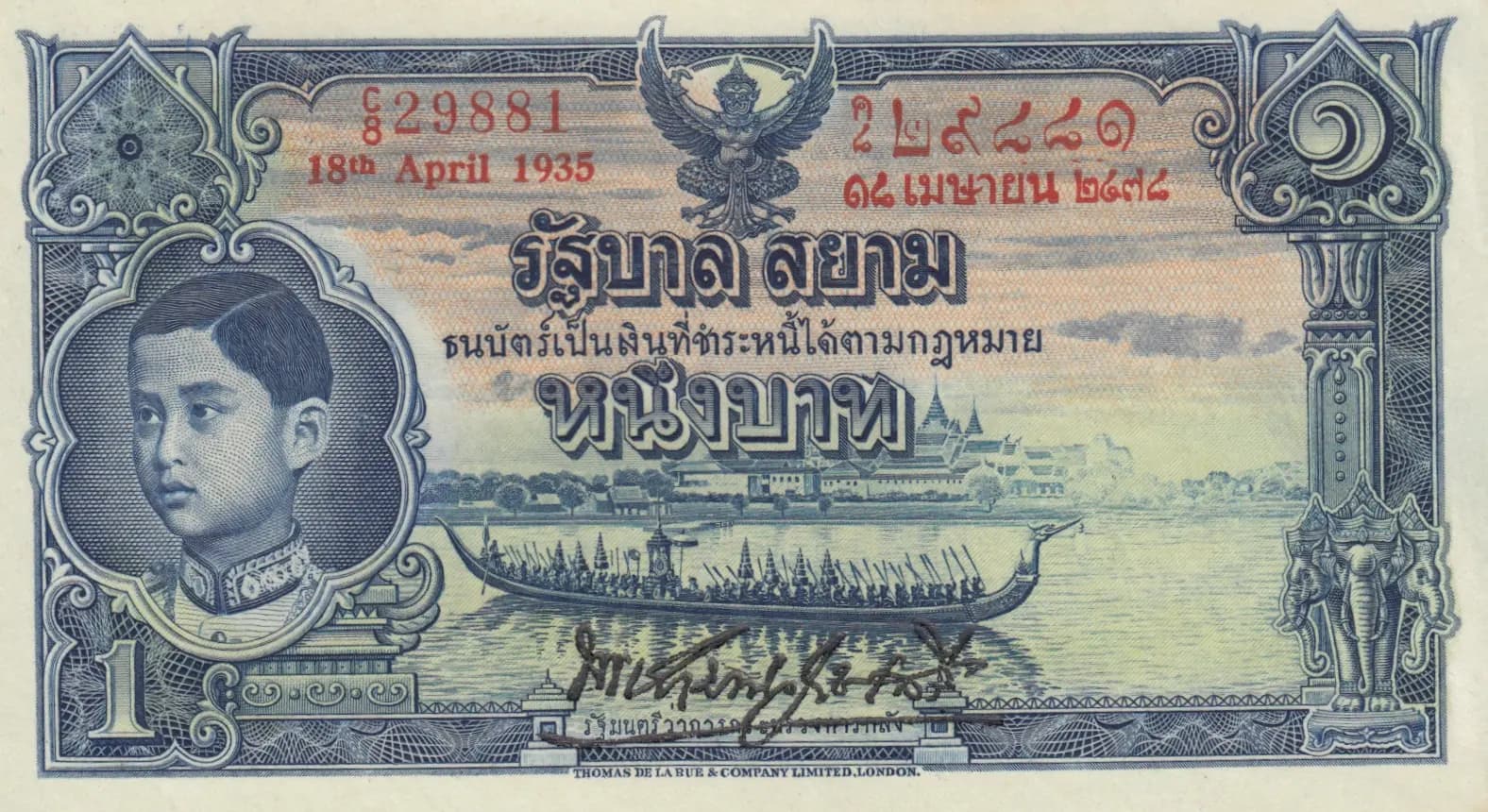 1 baht 1935 from Thailand, P-26 (1935) — image 1