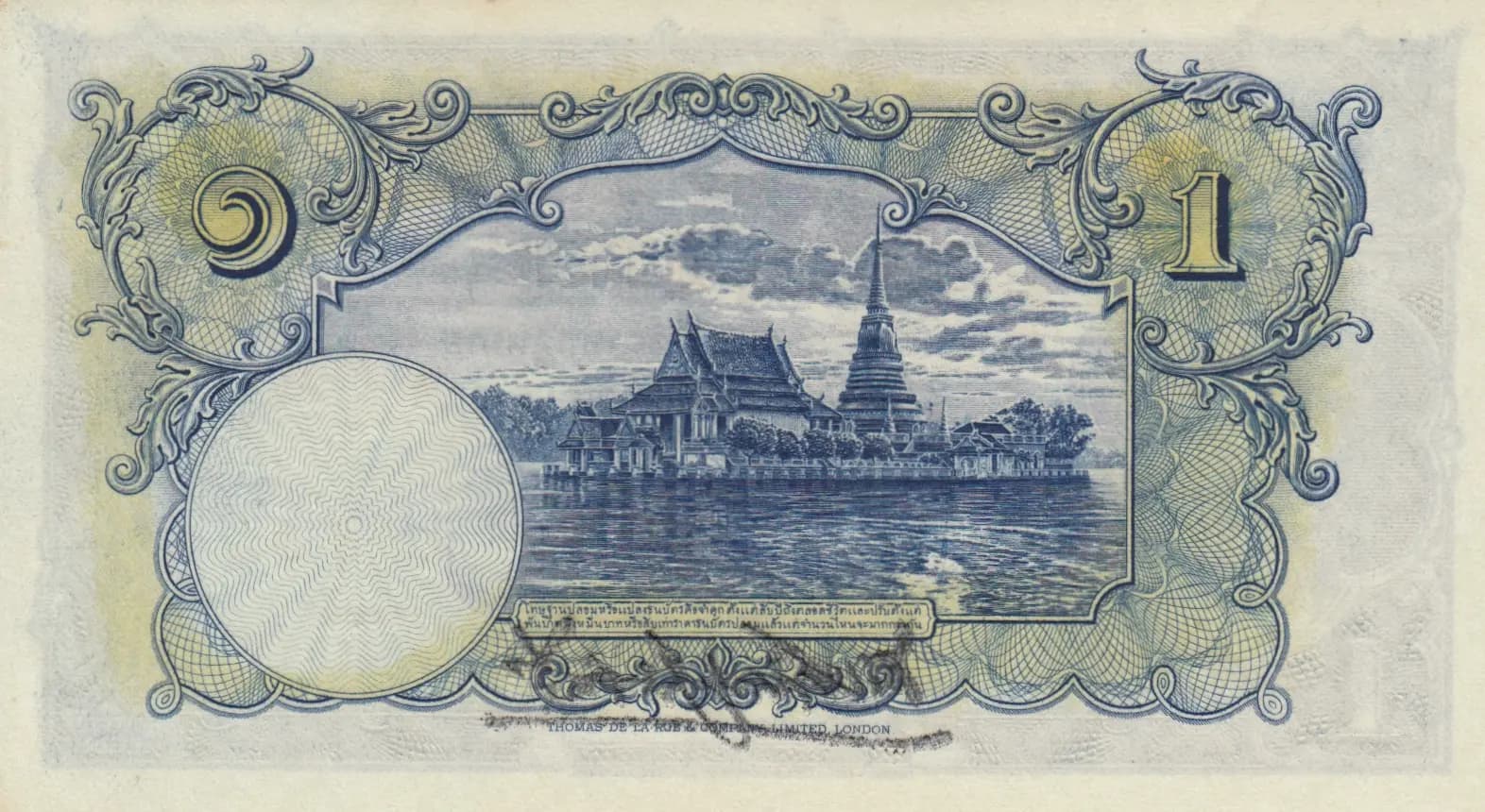 1 baht 1935 from Thailand, P-26 (1935) — image 2