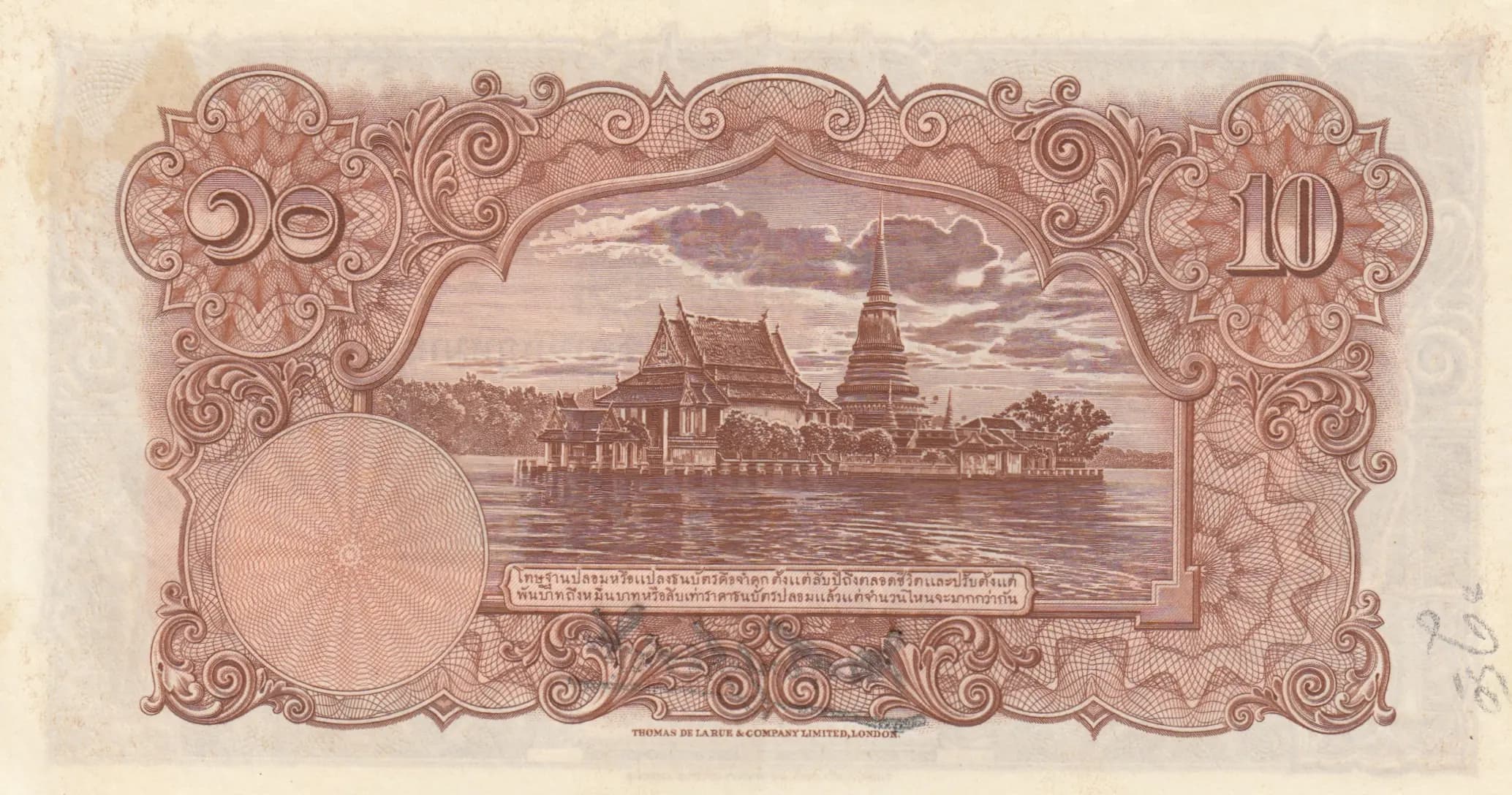 10 baht 1935 from Thailand, P-24 (1935) — image 2