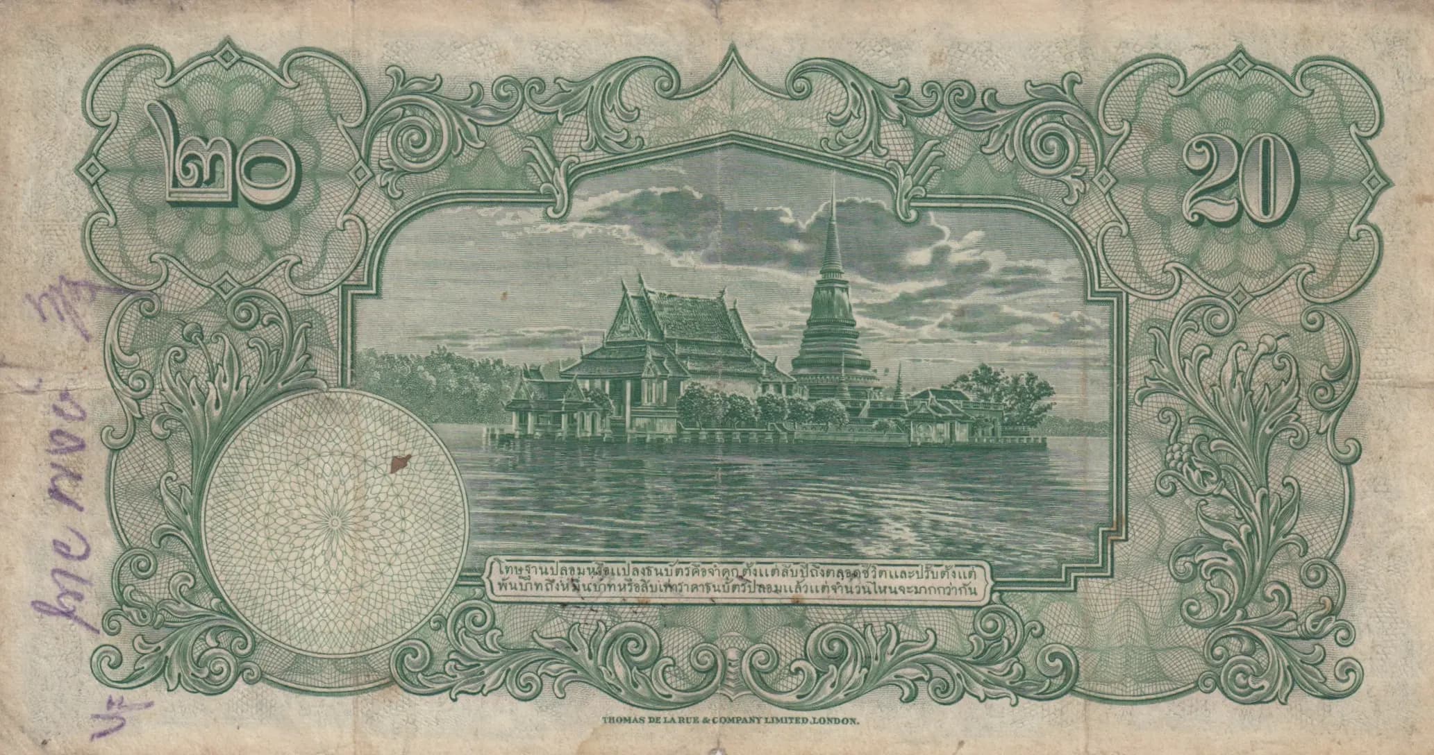 20 baht 1935 from Thailand, P-25 (1935) — image 2