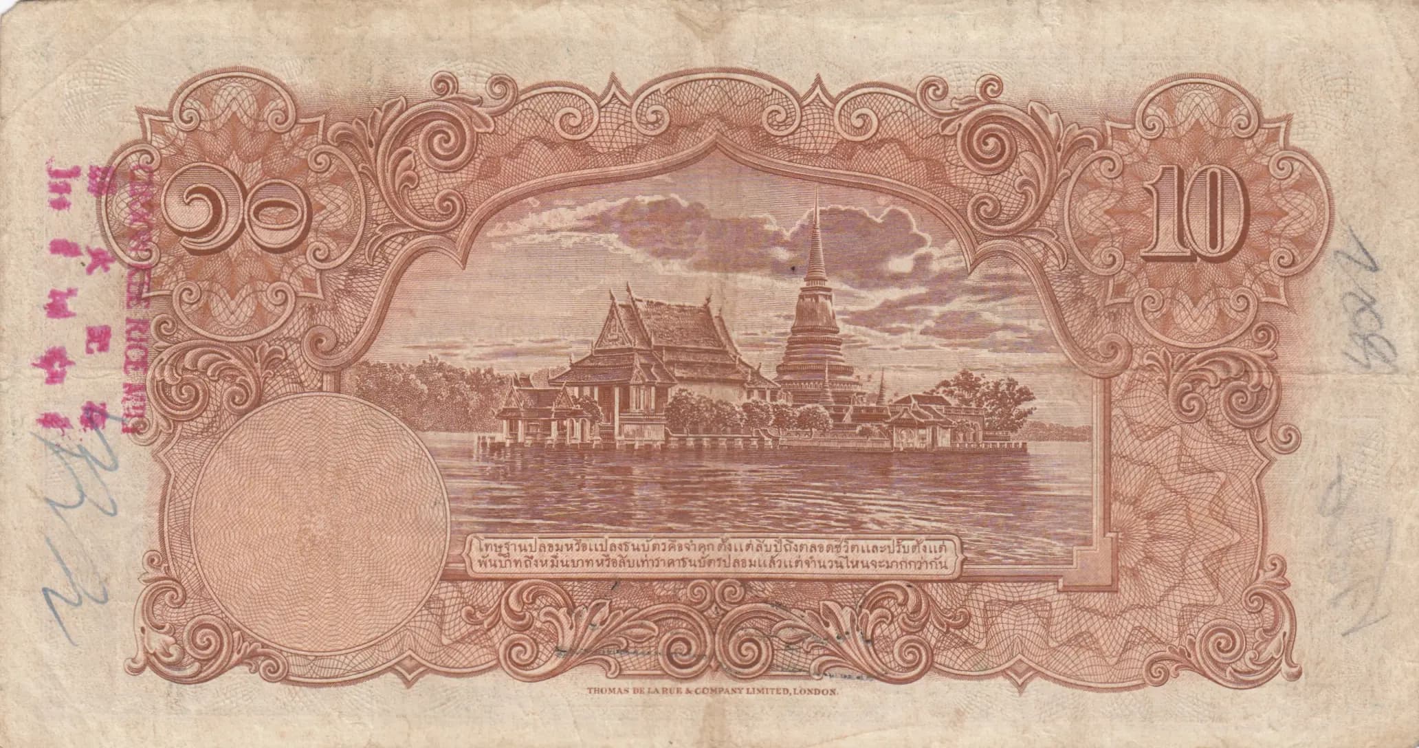 10 baht 1935 from Thailand, P-28 (1935) — image 2