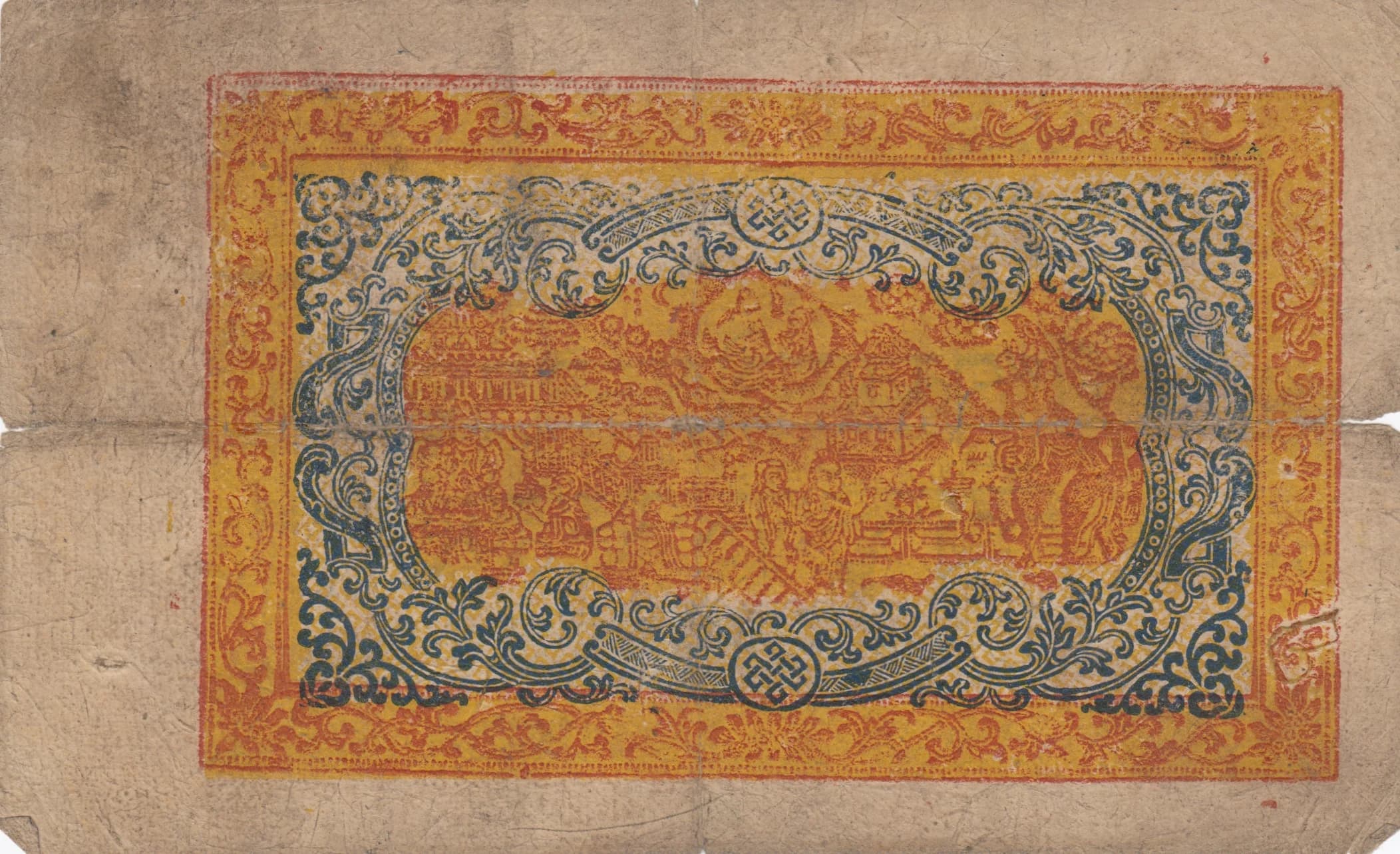 25 srang 1941 from Tibet , P-10a (1941) — image 2