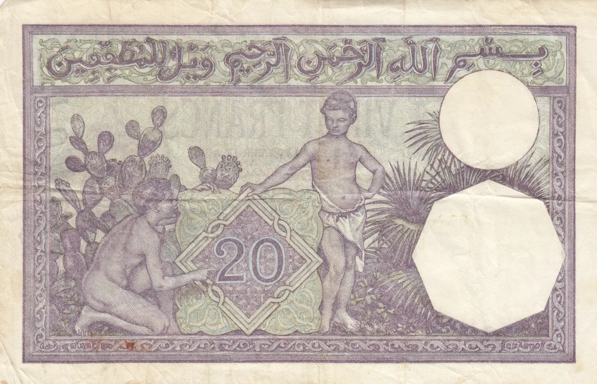 20 francs 1941 from Tunisia, P-17 (1941) — image 2