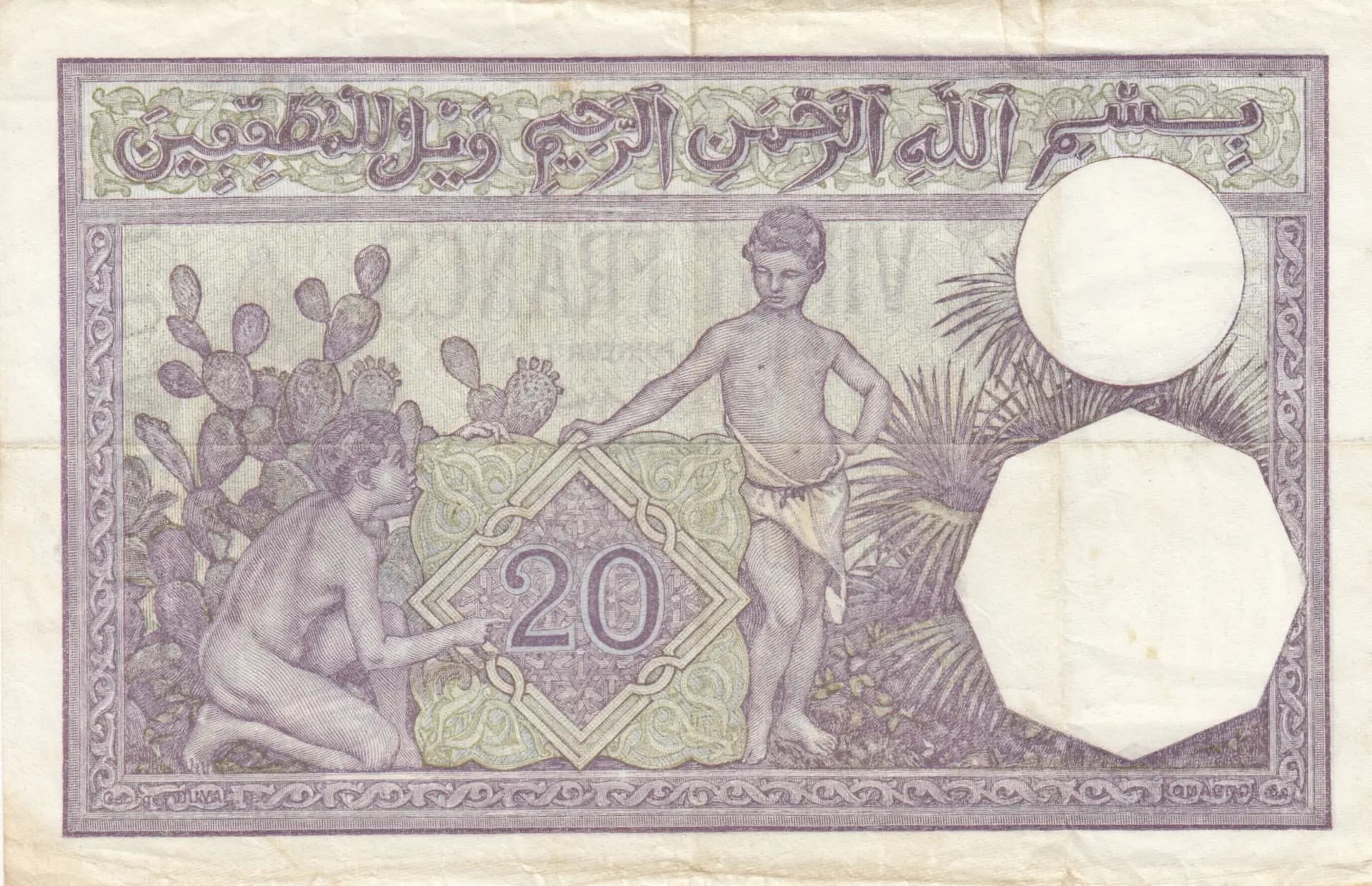 20 francs 1941 from Tunisia, P-17 (1941) — image 2