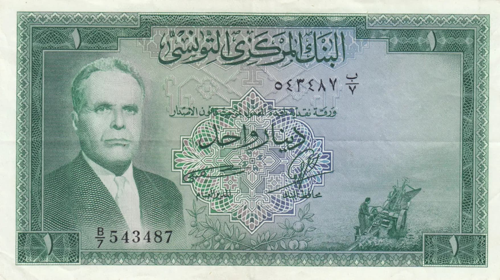 1 dinar 1958 from Tunisia, P-58 (1958) — image 1