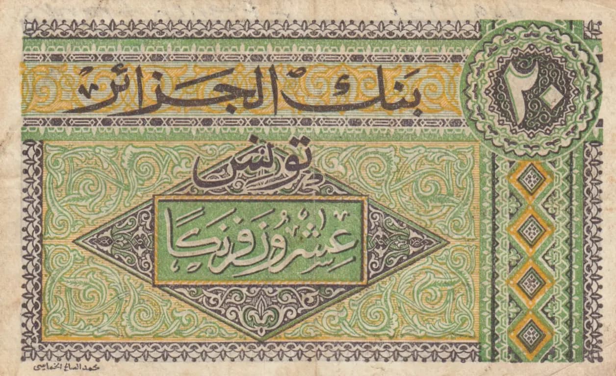 20 francs 1948 from Tunisia, P-22 (1948) — image 2