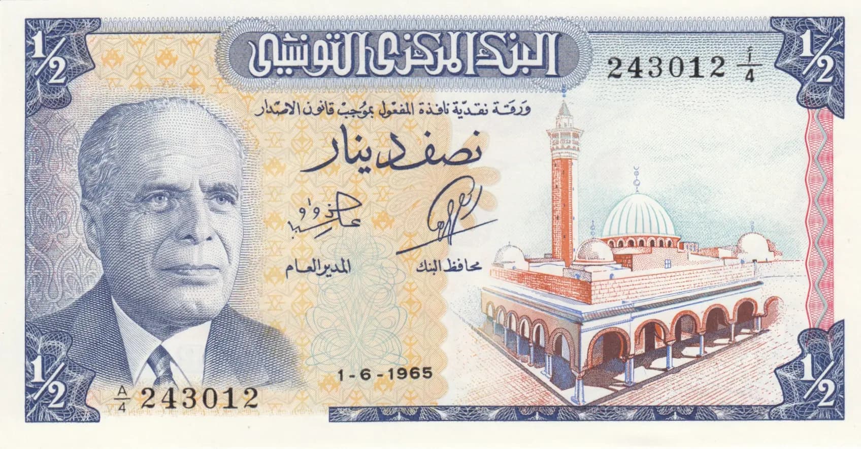 1/2 dinar 1965 from Tunisia, P-62