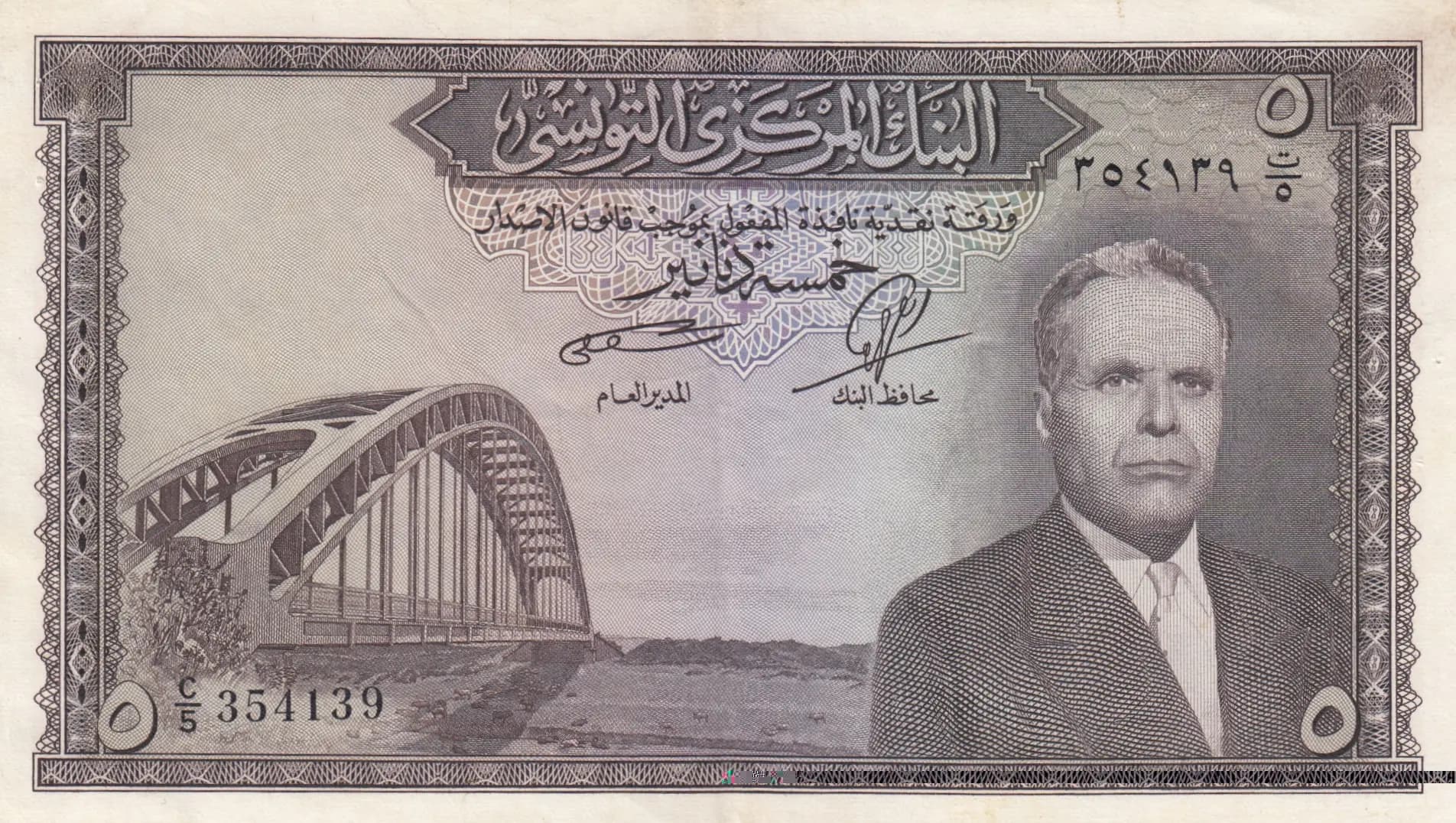 5 dinars 1958 from Tunisia, P-59 (1958) — image 1