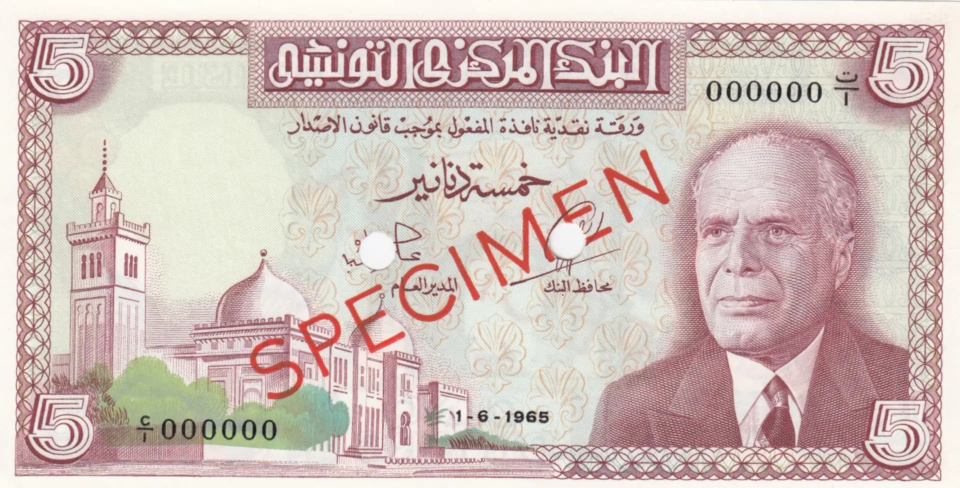 5 dinars 1965 specimen from Tunisia, P-64s (1965) — image 1