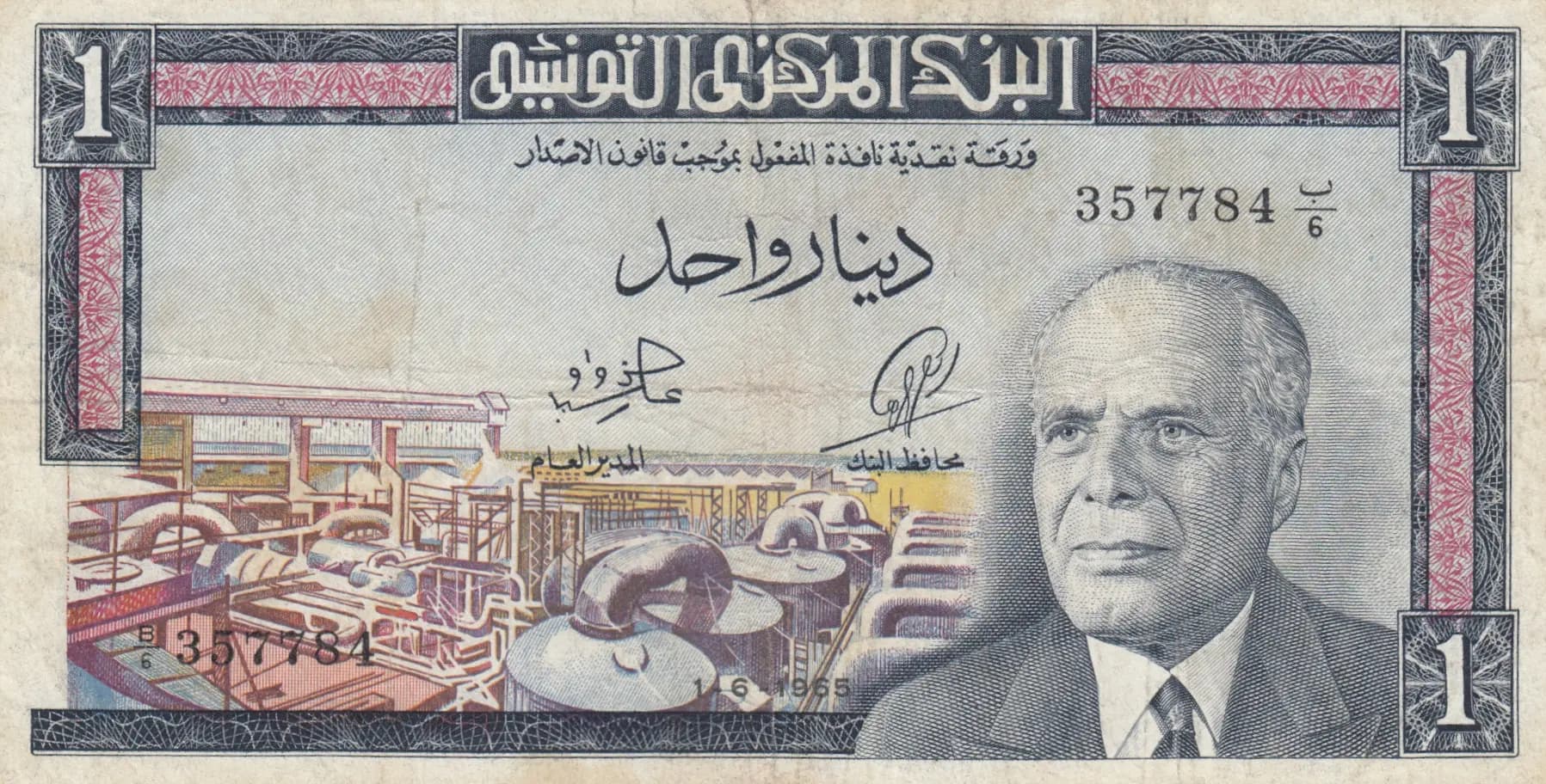 1 dinar 1965 from Tunisia, P-63 (1965) — image 1