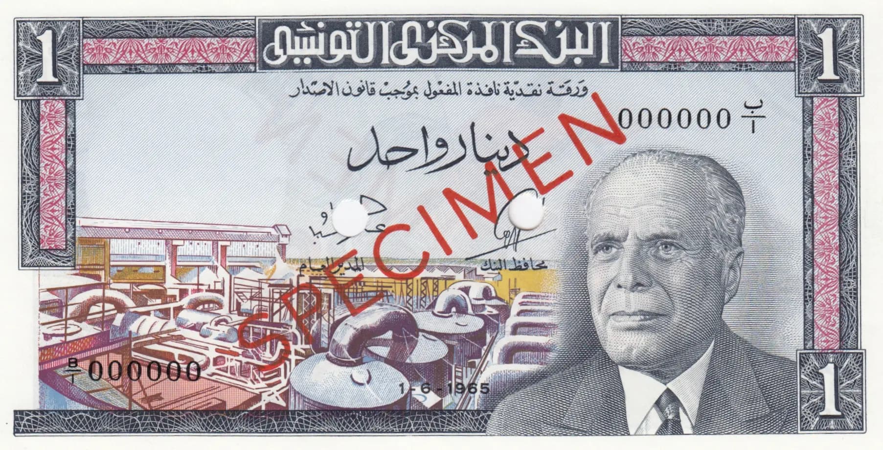 1 dinar 1965 specimen from Tunisia, P-63s