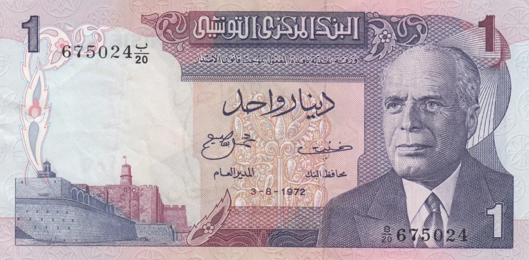 1 dinar 1972 from Tunisia, P-67 (1972) — image 1