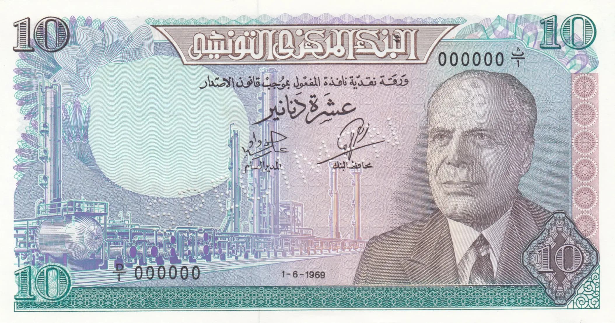 10 dinars 1969 specimen from Tunisia, P-65s (1969) — image 1