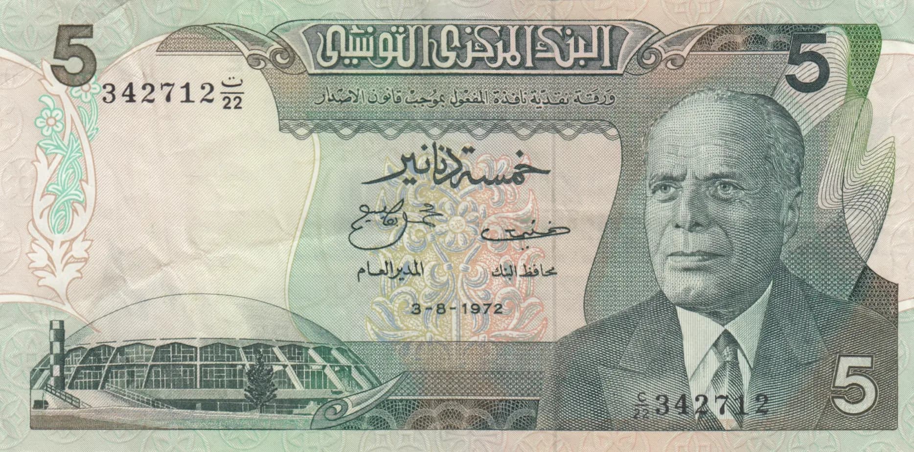 5 dinars 1972 from Tunisia, P-68 (1972) — image 1