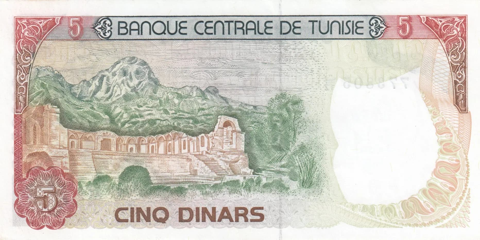 5 dinars 1980 from Tunisia, P-75 (1980) — image 2