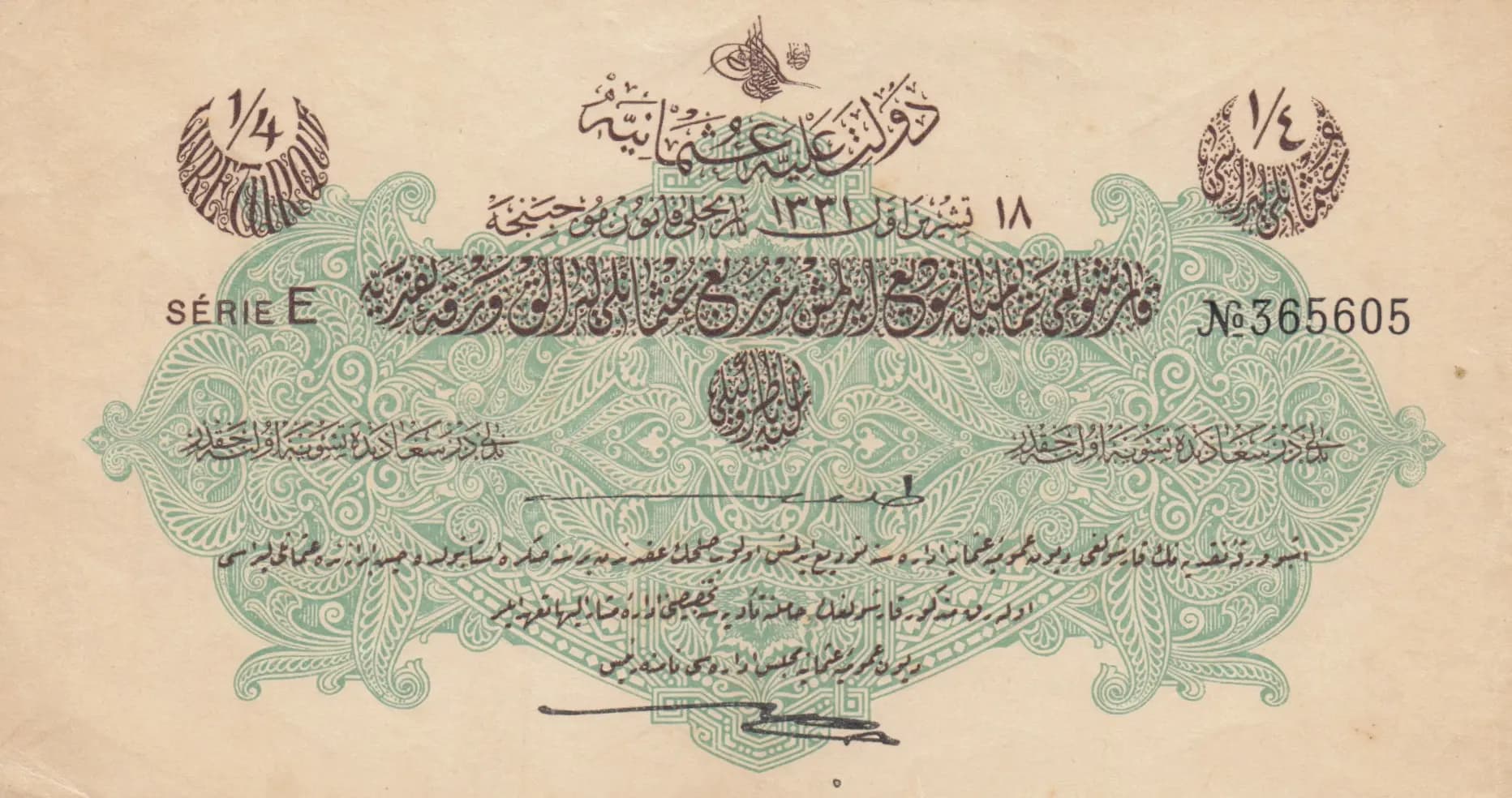 1/4 livre 1915 from Turkey, P-71 (1915) — image 1