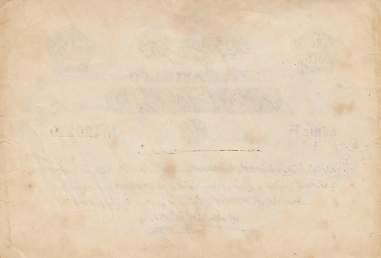 20 piastres 1916 from Turkey, P-80 (1916) — image 2