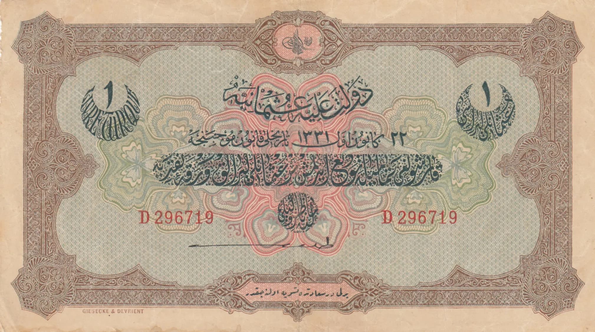 1 lire 1916 from Turkey, P-83