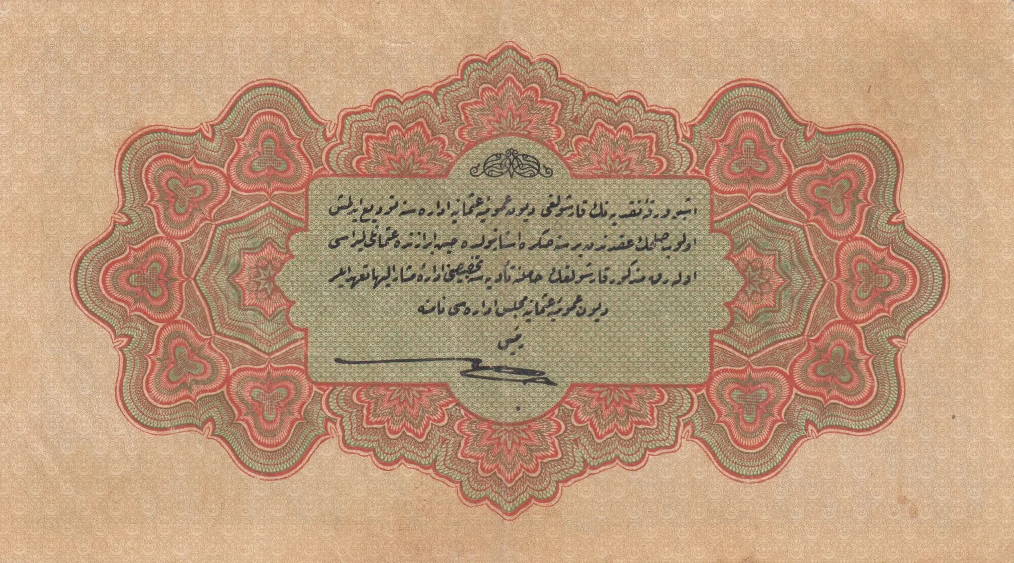1 lire 1916 from Turkey, P-83 (1916) — image 2