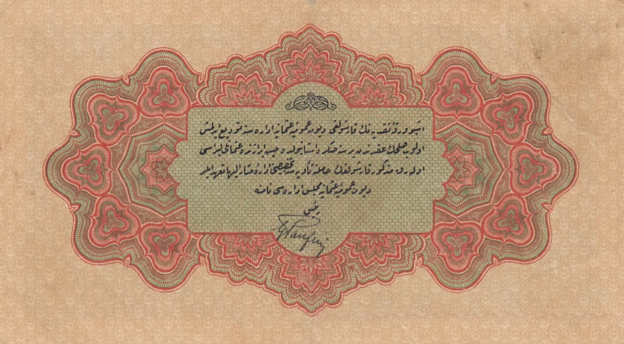 1 lire 1916 from Turkey, P-83 (1916) — image 2