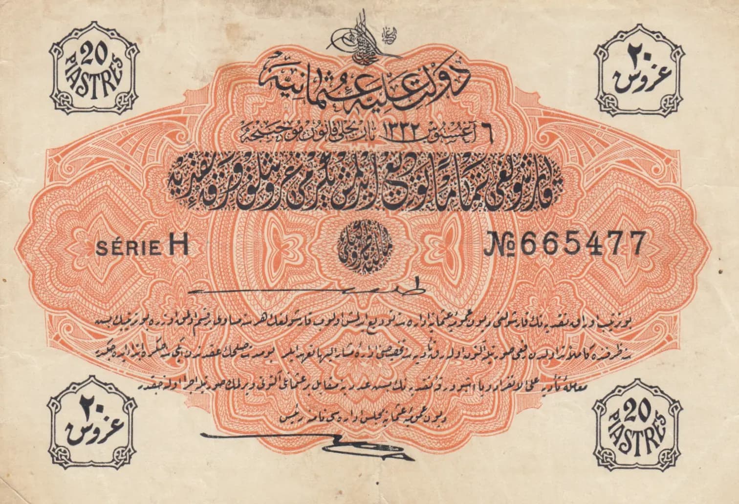 20 piastres 1916 from Turkey, P-88