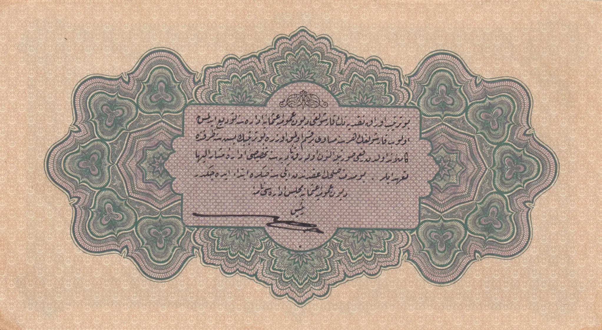 1 lire 1916 from Turkey, P-90 (1916) — image 2