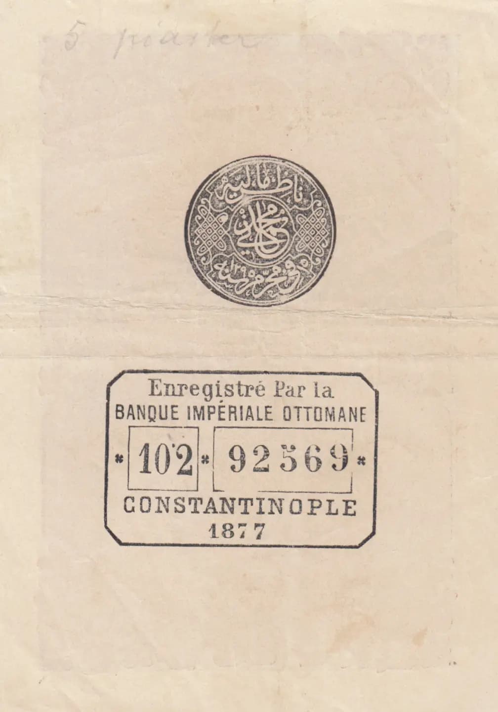 5 kurus 1877 from Turkey, P-47d (1877) — image 2