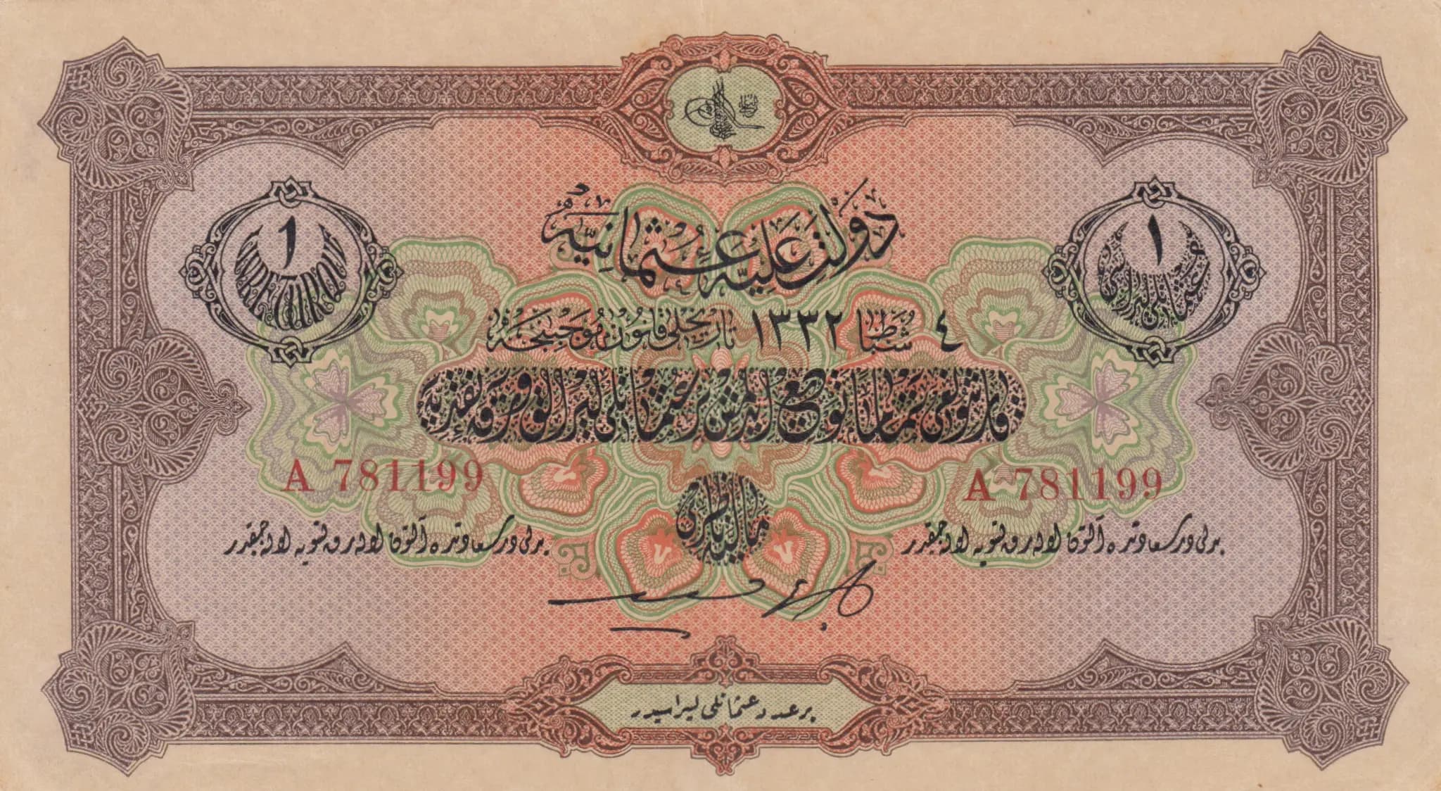 1 livre 1917 from Turkey, P-99 (1917) — image 1