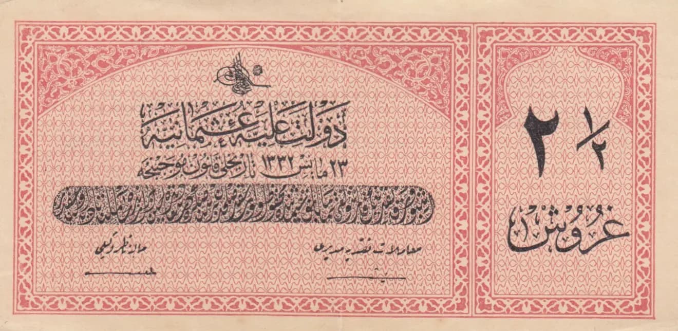 2 1/2 piastres 1916 from Turkey, P-86 (1916) — image 1