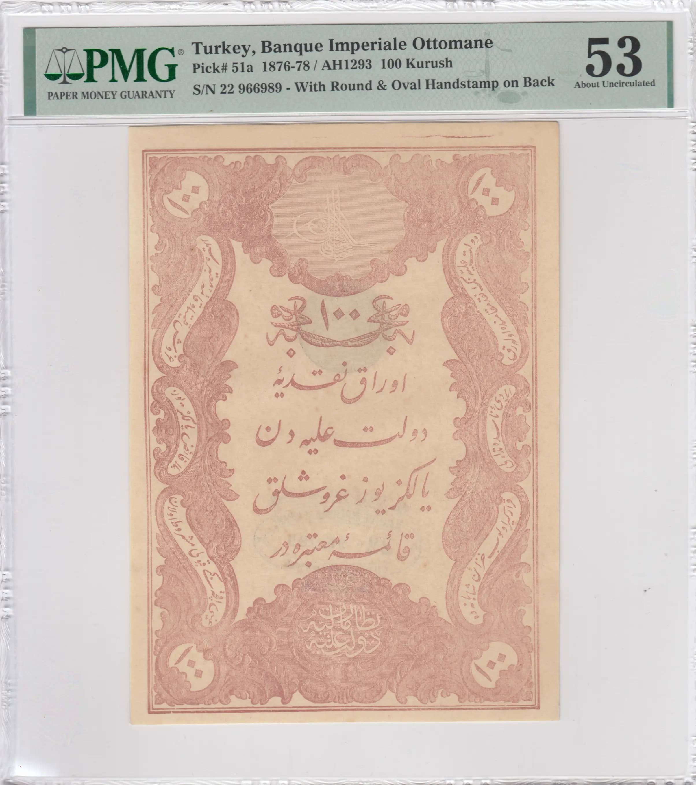 100 kurus 1877 from Turkey, P-51a