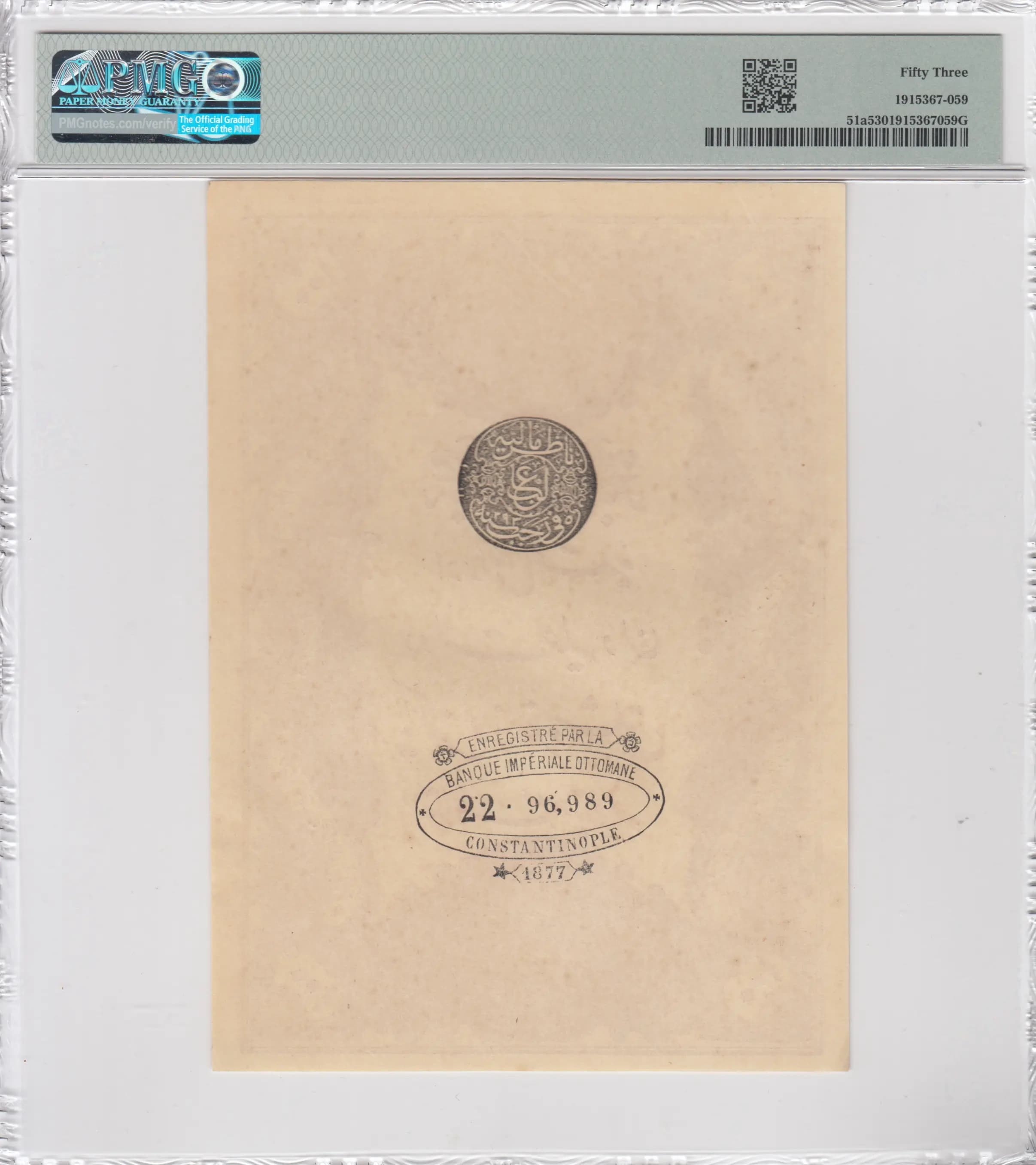 100 kurus 1877 from Turkey, P-51a (1877) — image 2