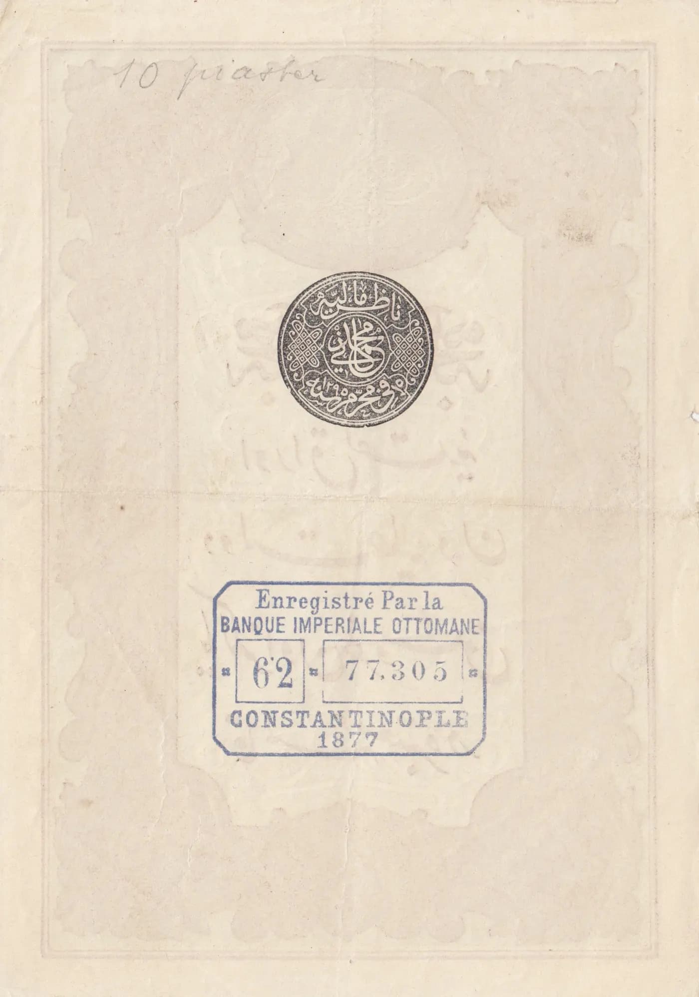 10 kurus 1877 from Turkey, P-48c (1877) — image 2