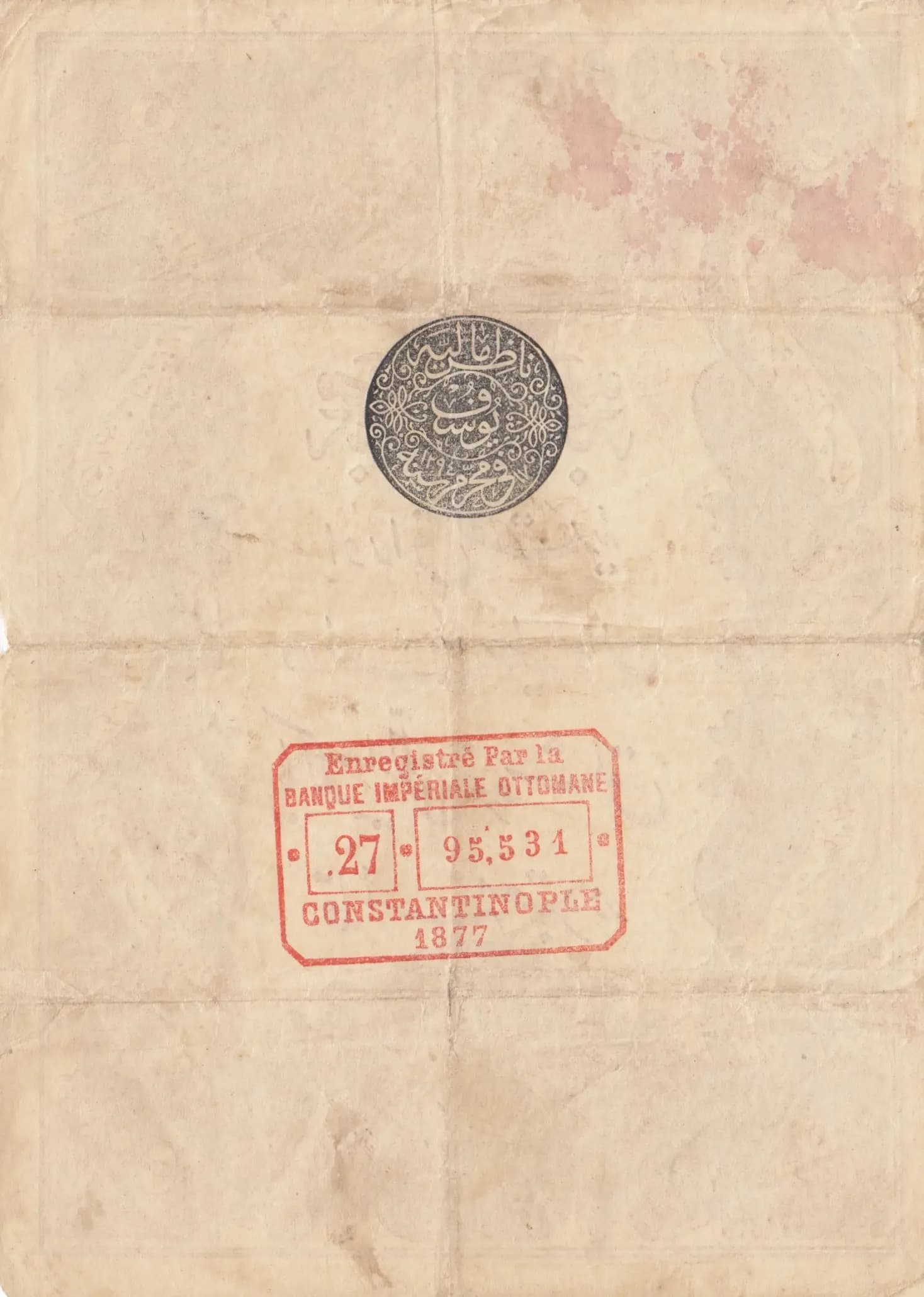 50 kurus 1877 from Turkey, P-50b (1877) — image 2