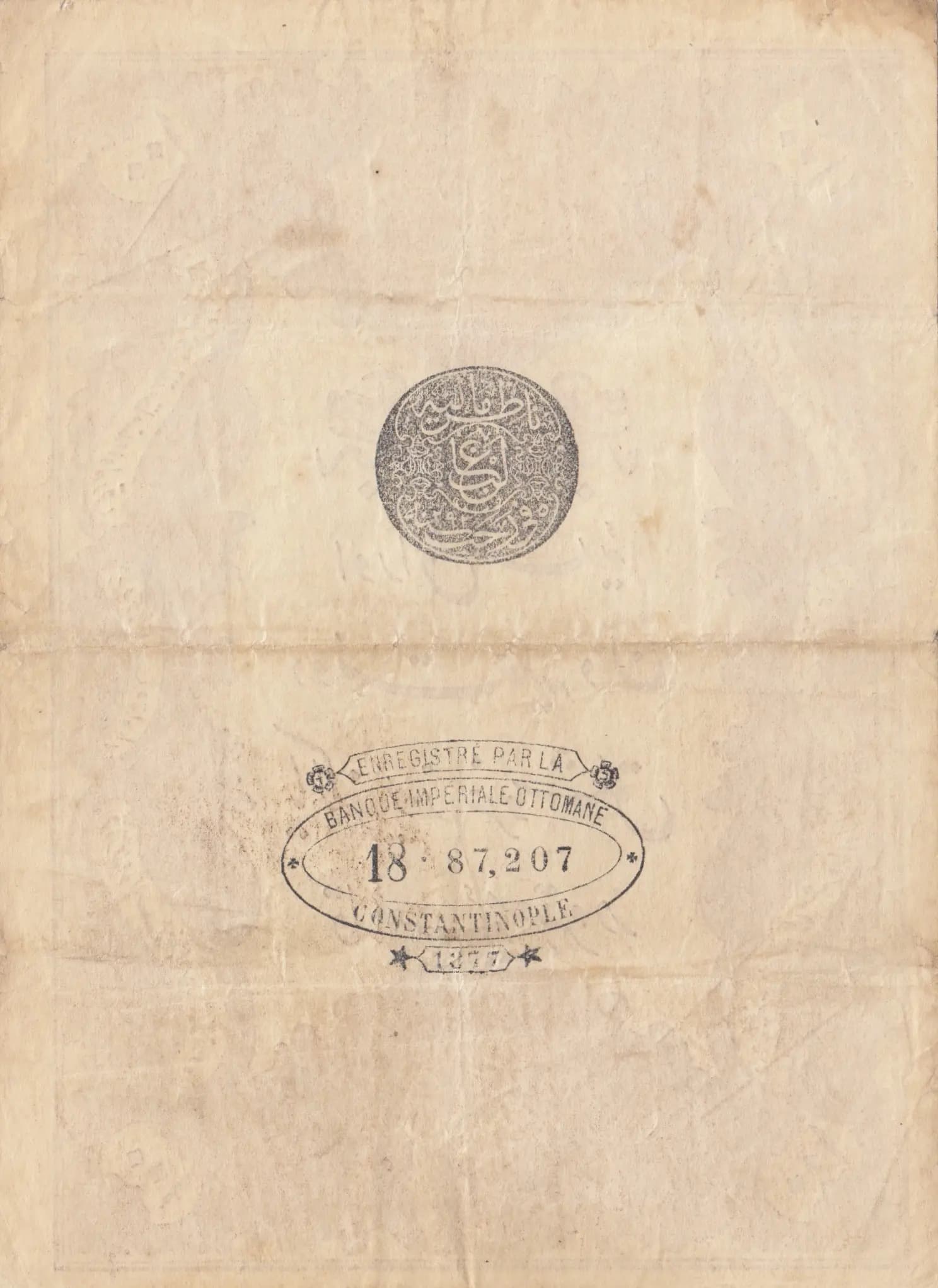 100 kurus 1877 from Turkey, P-51a (1877) — image 2