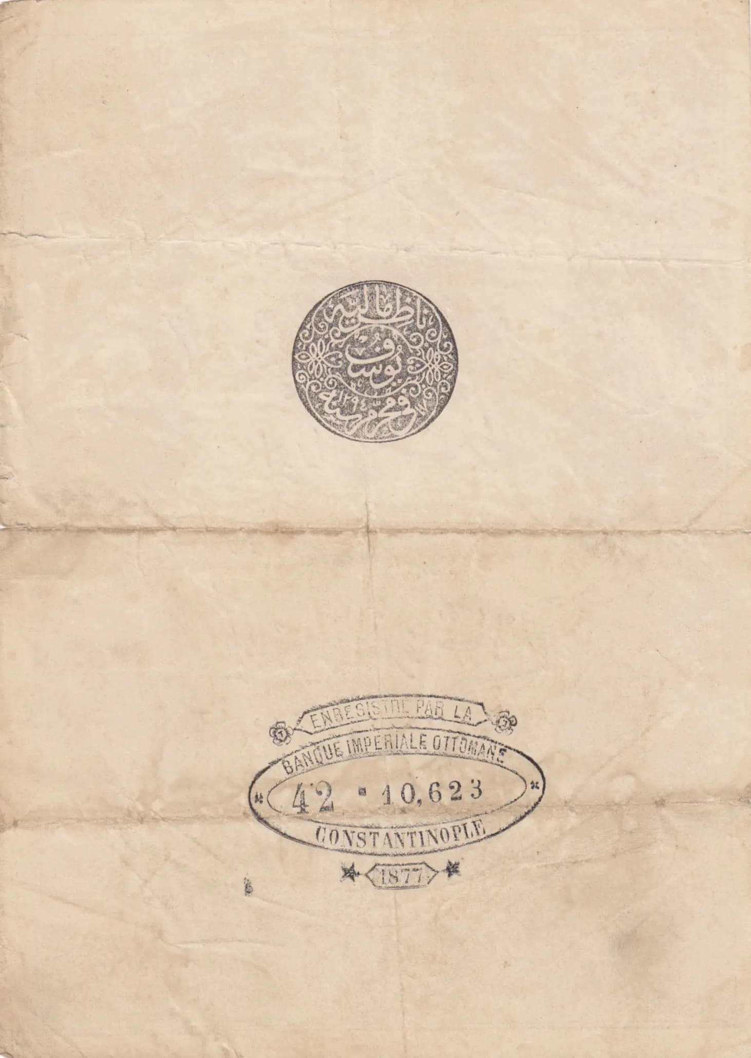 100 kurus 1877 from Turkey, P-51b (1877) — image 2