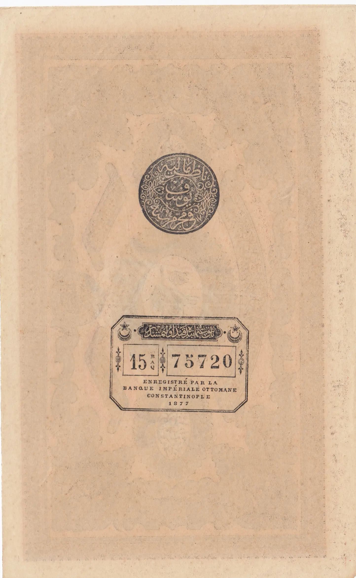 100 kurus 1877 from Turkey, P-53a (1877) — image 2