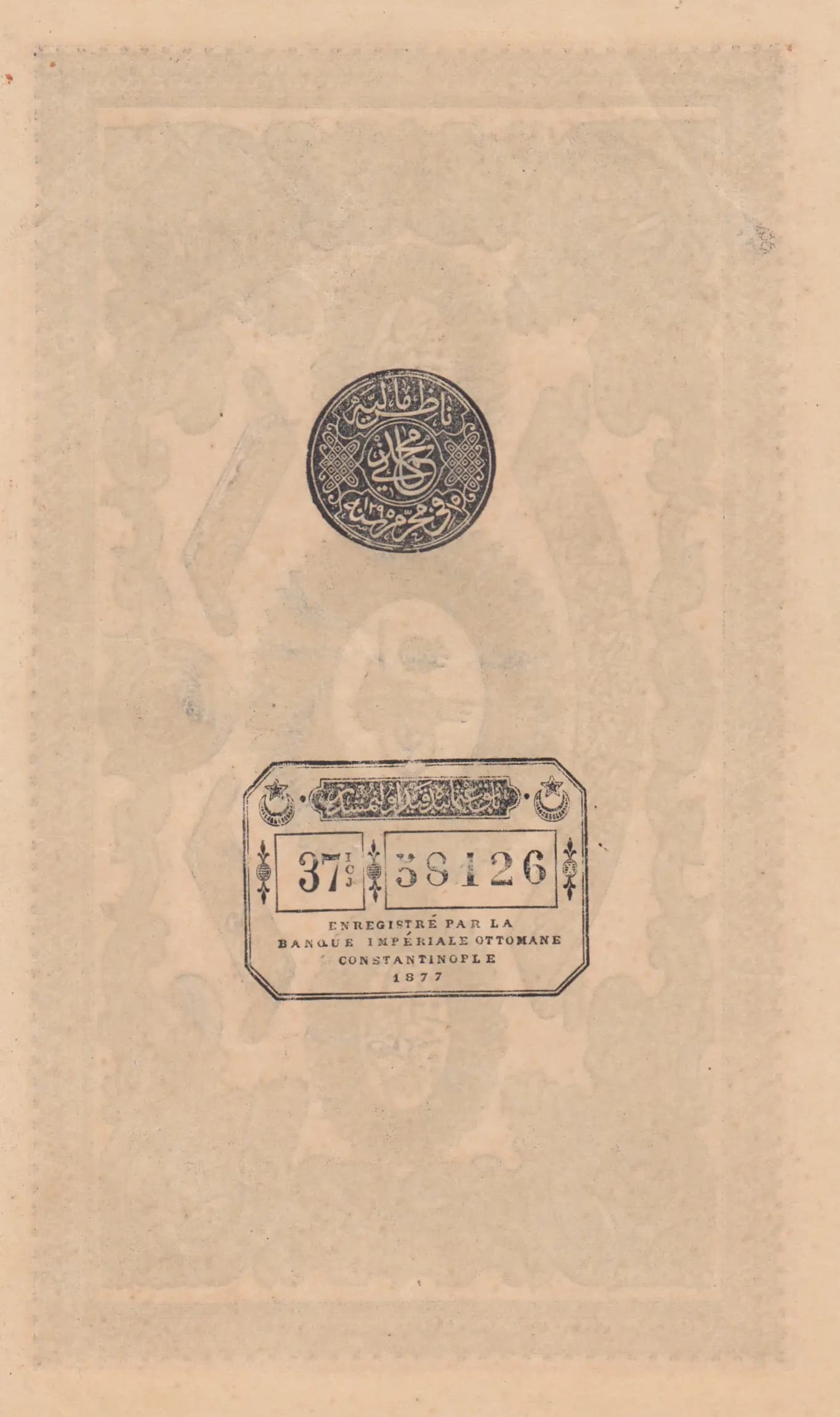 100 kurus 1877 from Turkey, P-53b (1877) — image 2