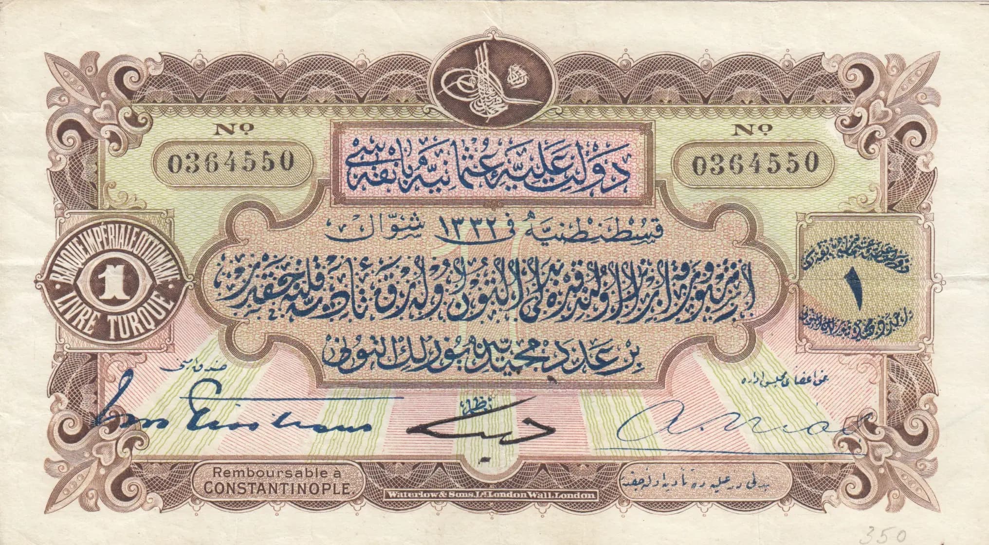 1 lire 1914 from Turkey, P-68a (1914) — image 1