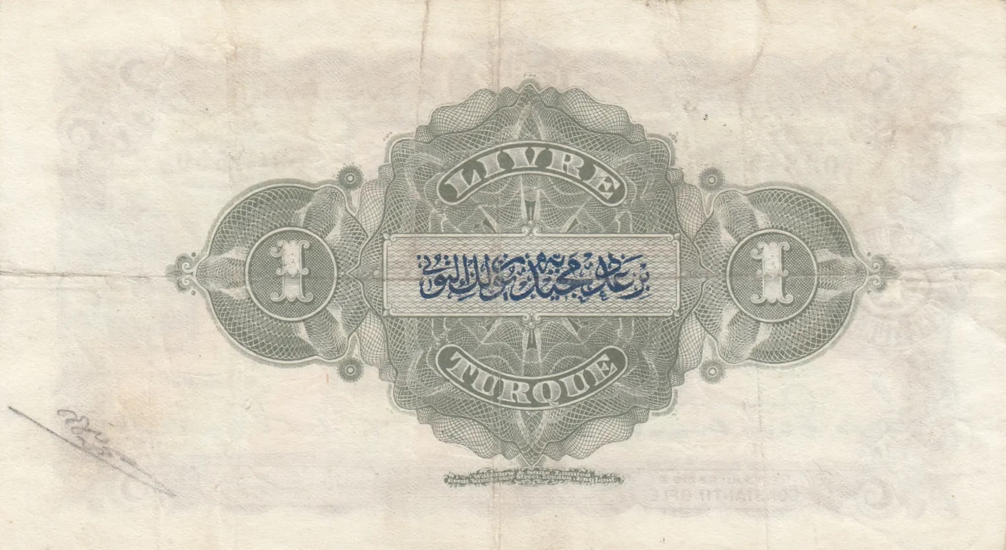 1 lire 1914 from Turkey, P-68a (1914) — image 2