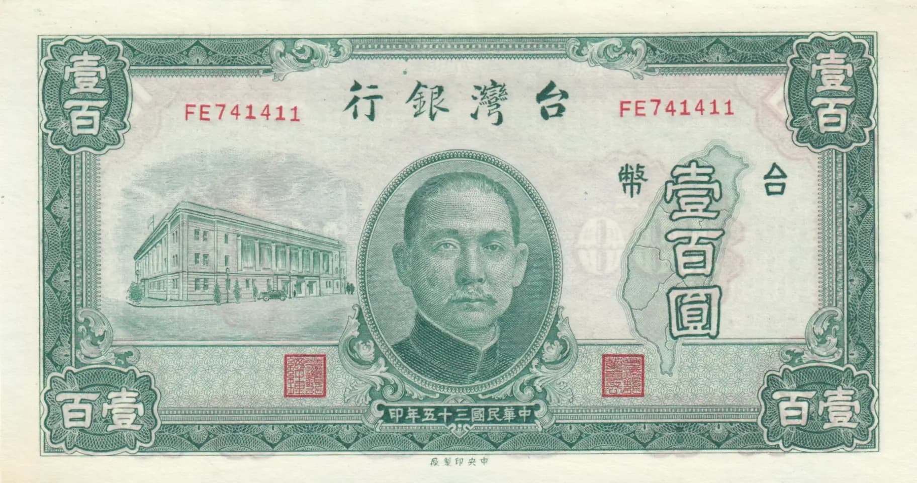 100 yuan 1946 from Taiwan, P-1939 (1946) — image 1