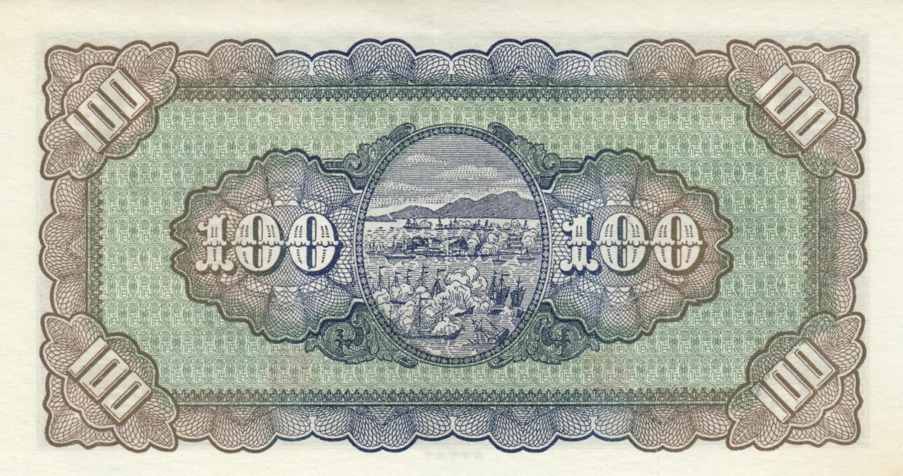 100 yuan 1946 from Taiwan, P-1939 (1946) — image 2