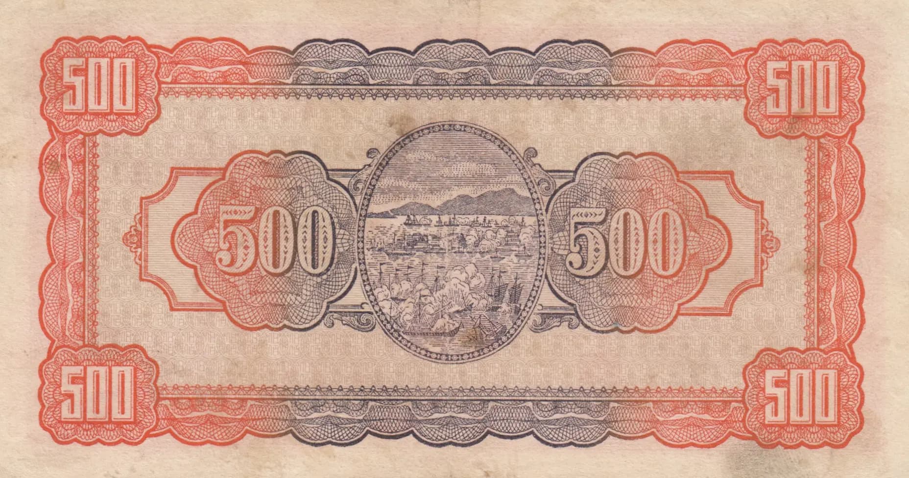 500 yuan 1946 from Taiwan, P-1940 (1946) — image 2