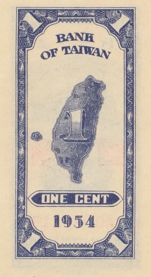 1 cent 1949 from Taiwan, P-1946 (1949) — image 2