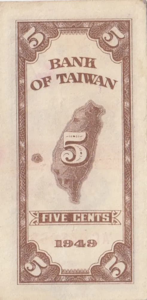 5 cents 1949 from Taiwan, P-1947 (1949) — image 2