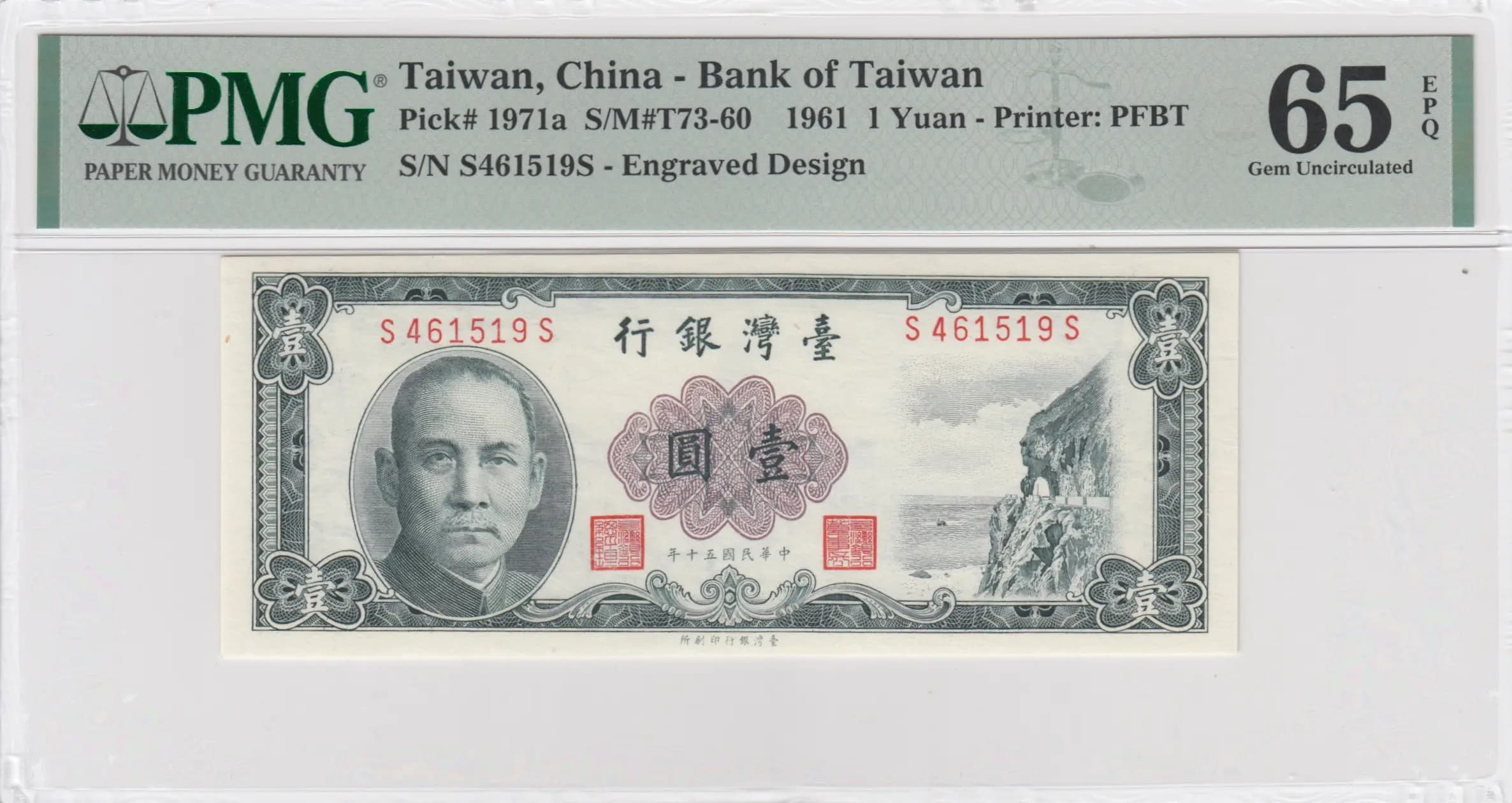 1 yuan 1961 from Taiwan, P-1971a