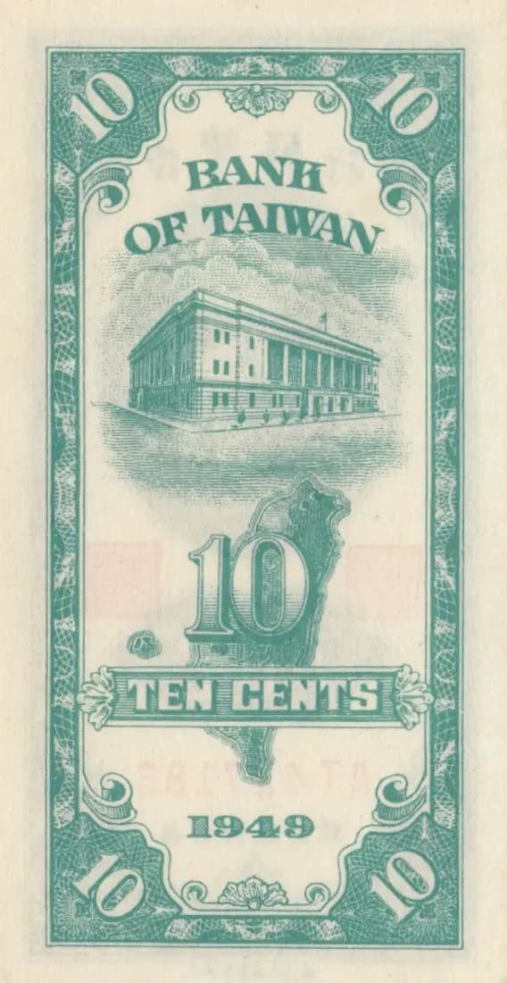 10 cents 1949 from Taiwan, P-1948 (1949) — image 2