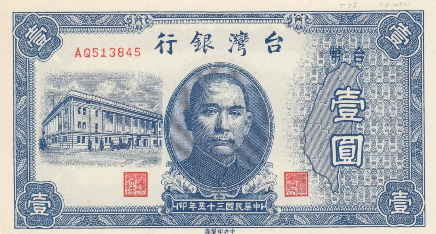 1 yuan 1946 from Taiwan, P-1935 (1946) — image 1
