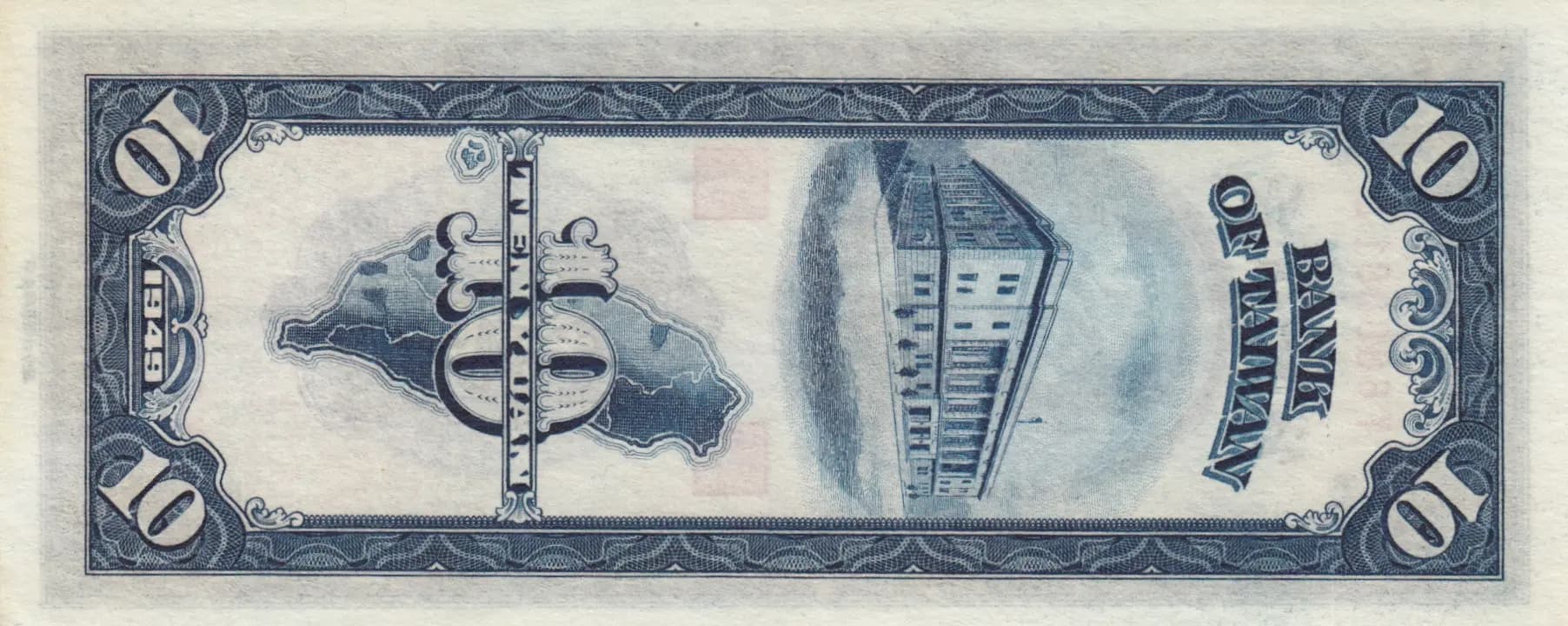 10 yuan 1949 from Taiwan, P-1955 (1949) — image 2